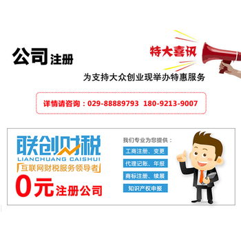 注册公司 注册公司